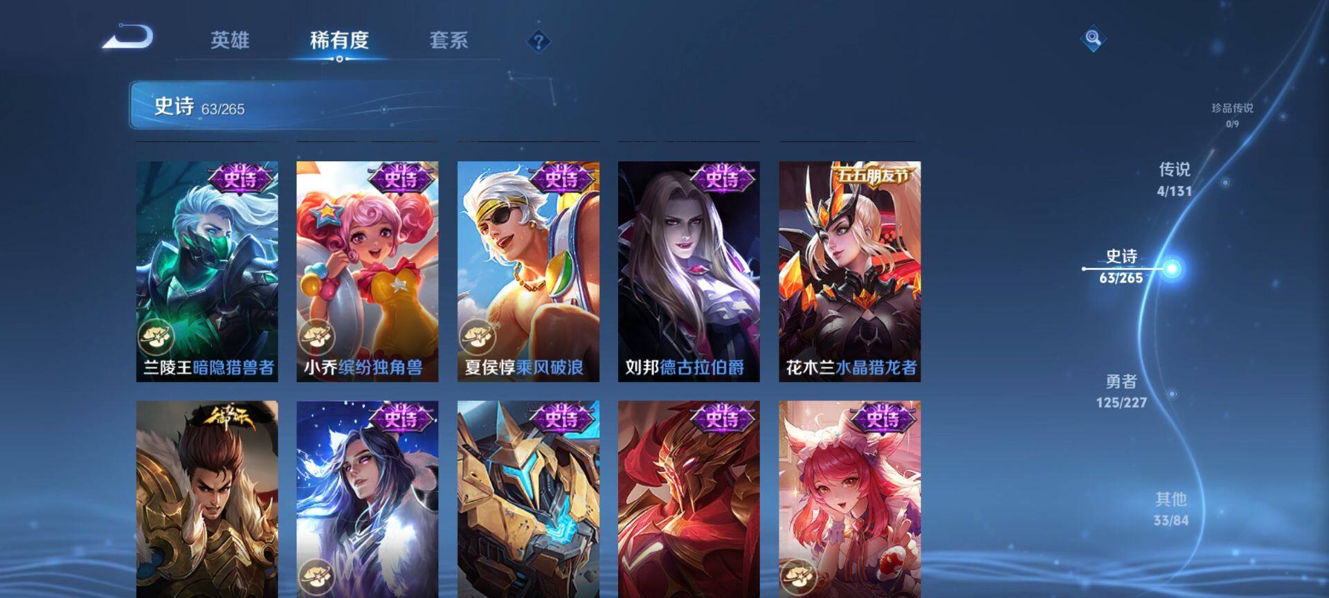 WZQM3466742王者荣耀账号详情图12