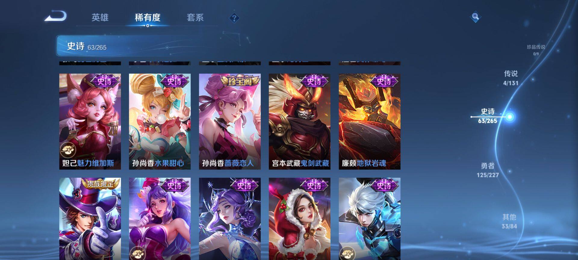 WZQM3466742王者荣耀账号详情图13