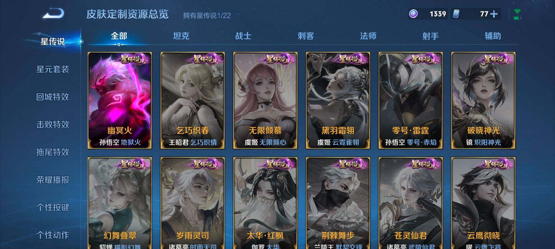 WZQM3466742王者荣耀账号详情图14