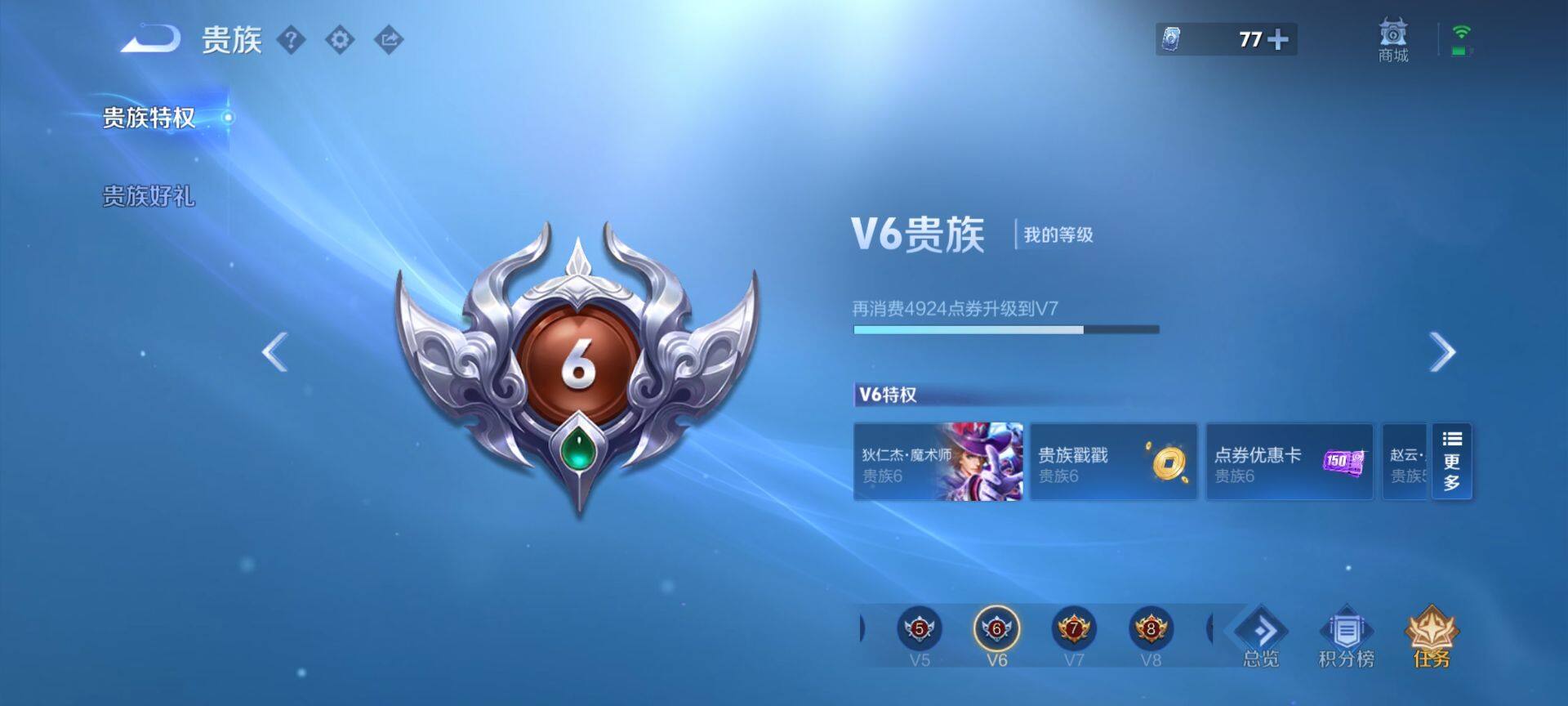 WZQM3466742王者荣耀账号详情图15