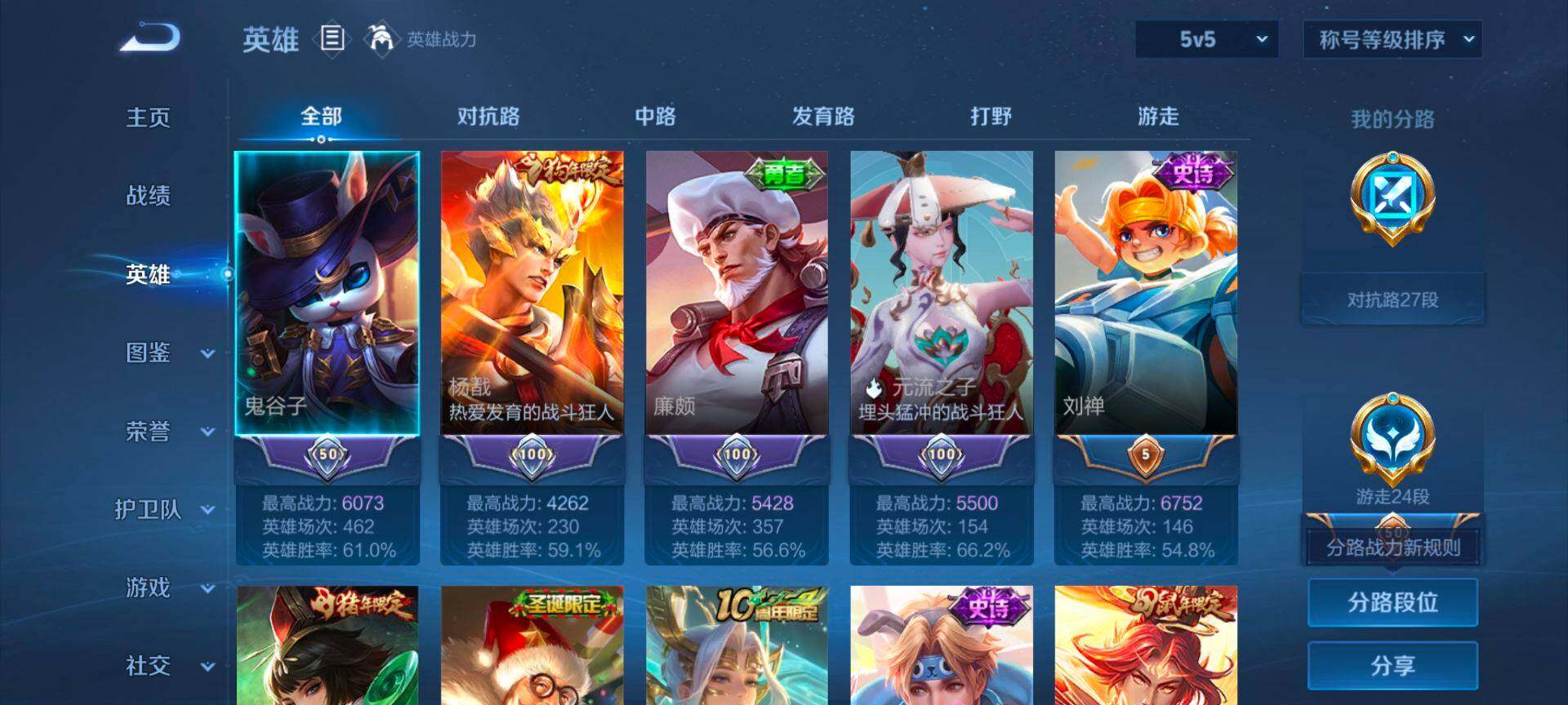 WZQM3466747王者荣耀账号详情图4