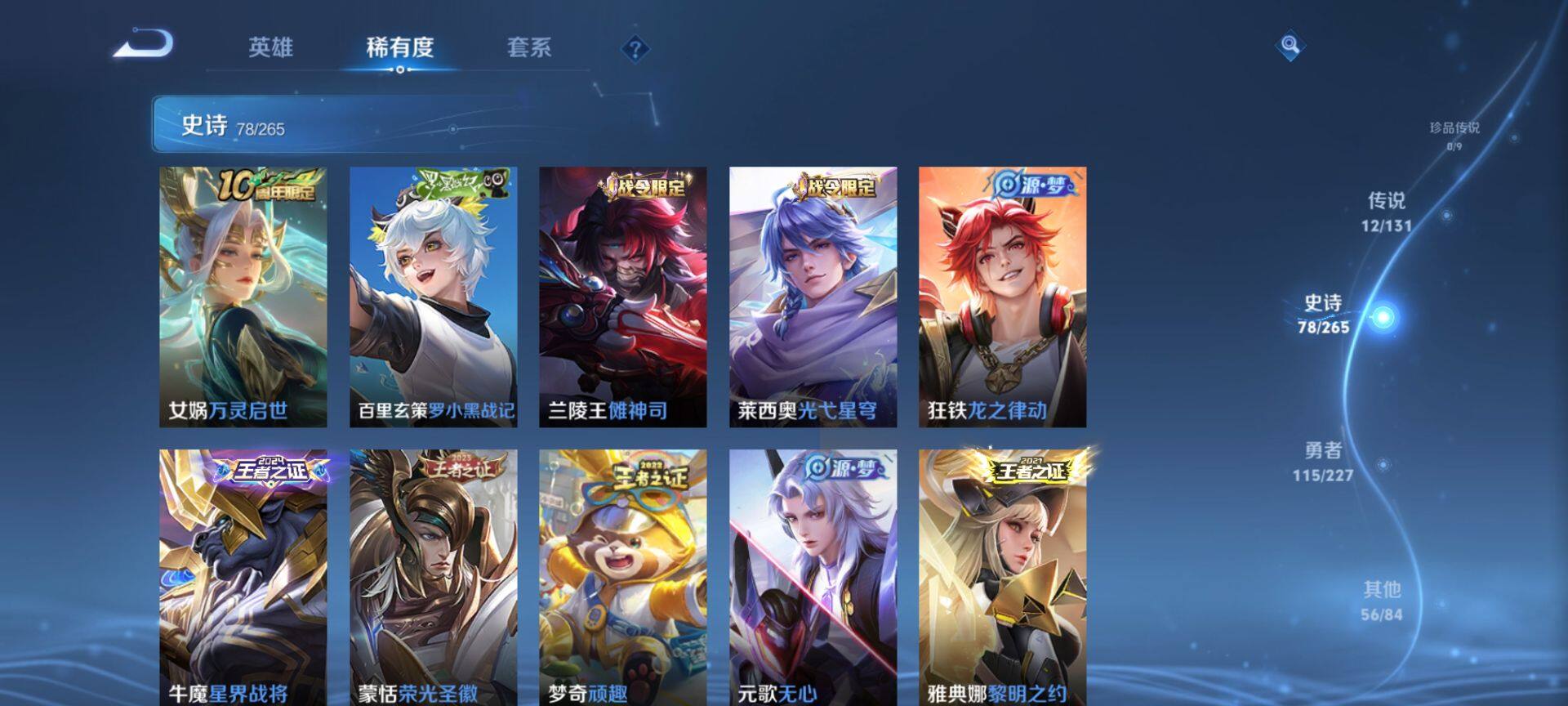 WZQM3466747王者荣耀账号详情图9