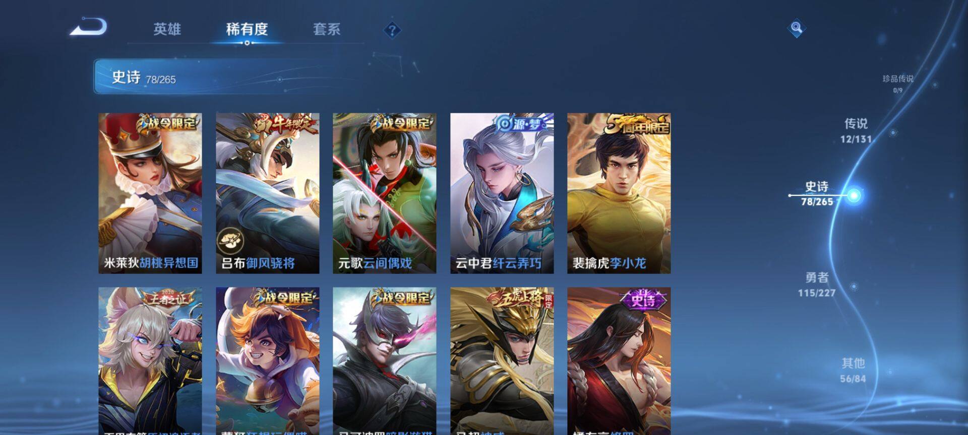 WZQM3466747王者荣耀账号详情图10