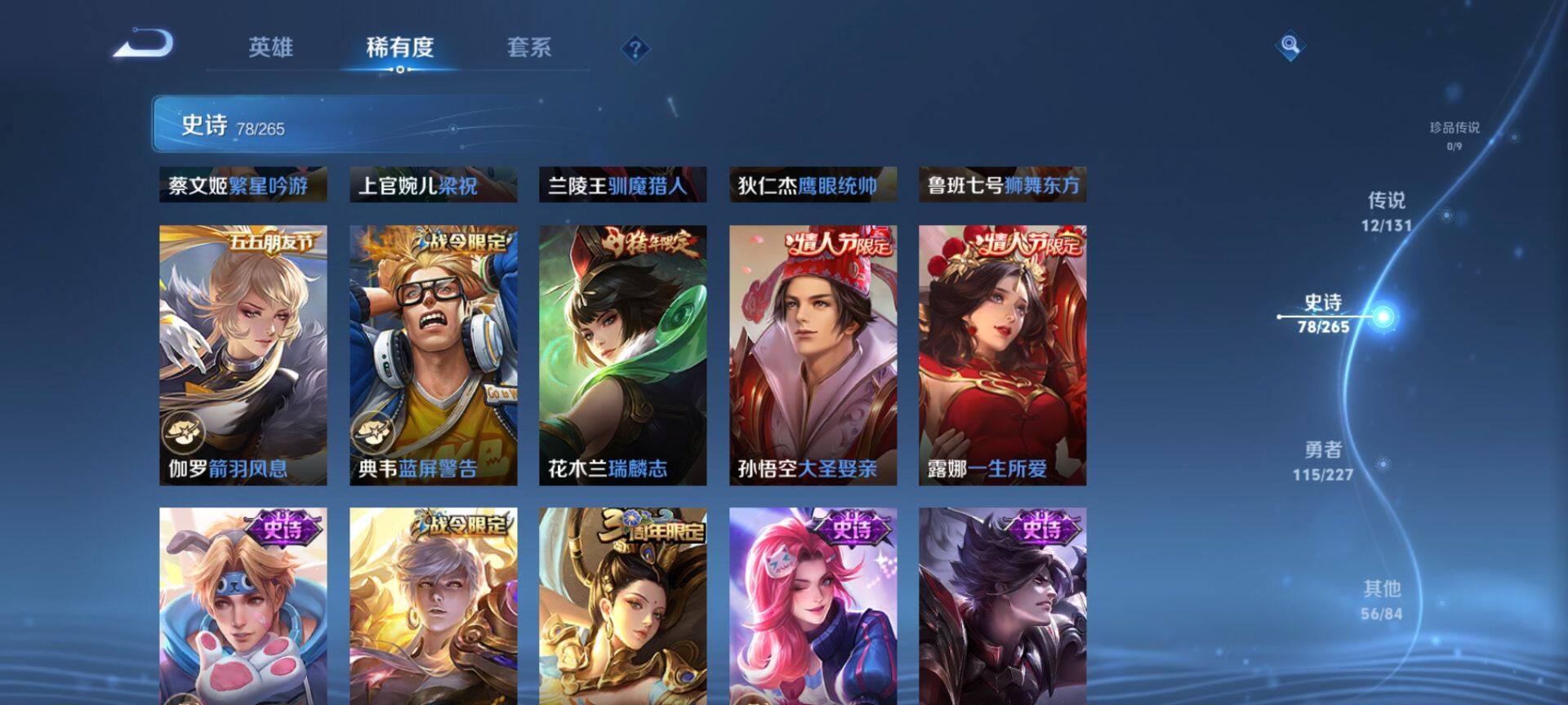 WZQM3466747王者荣耀账号详情图11