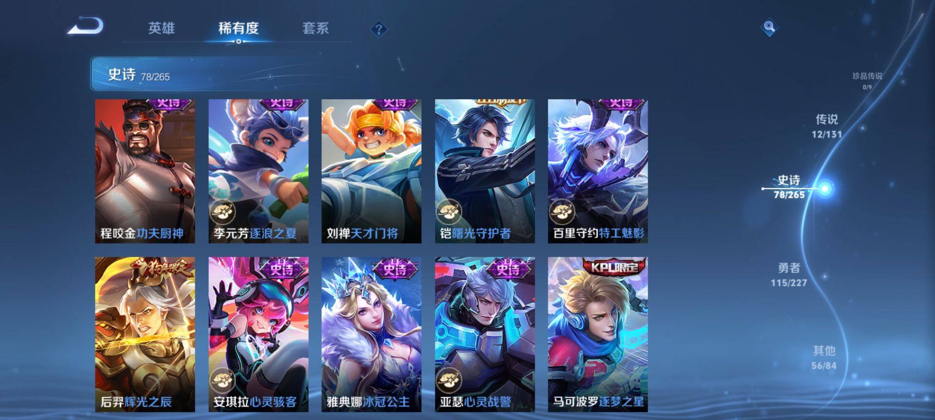 WZQM3466747王者荣耀账号详情图12