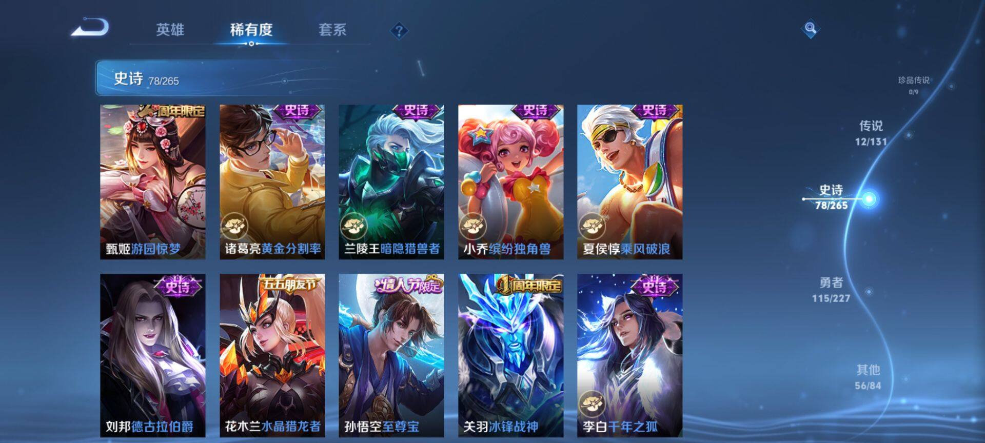 WZQM3466747王者荣耀账号详情图13