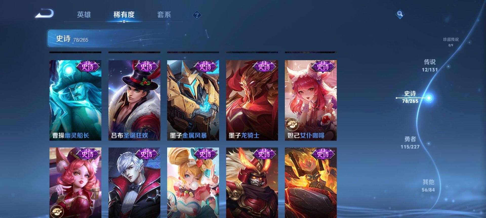 WZQM3466747王者荣耀账号详情图14