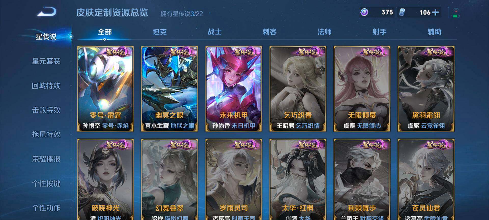 WZQM3466747王者荣耀账号详情图15