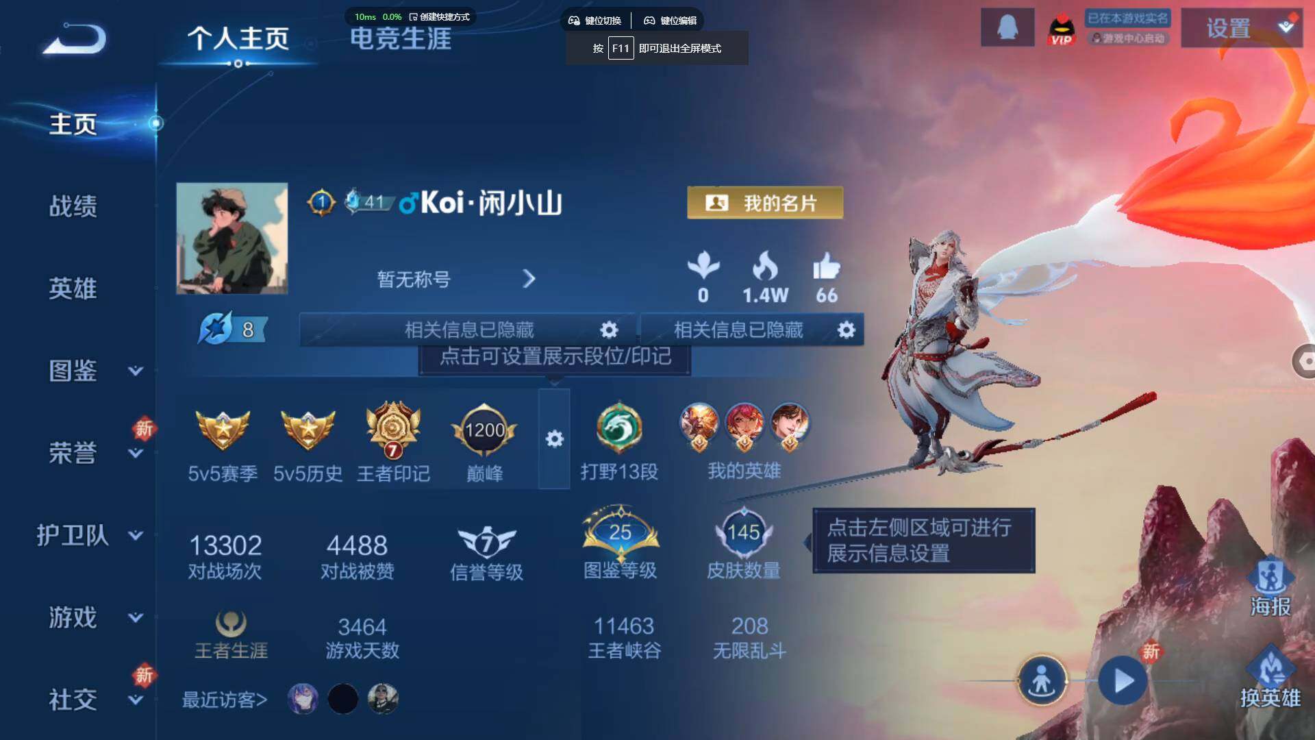 WZBSY470896王者荣耀账号详情图2