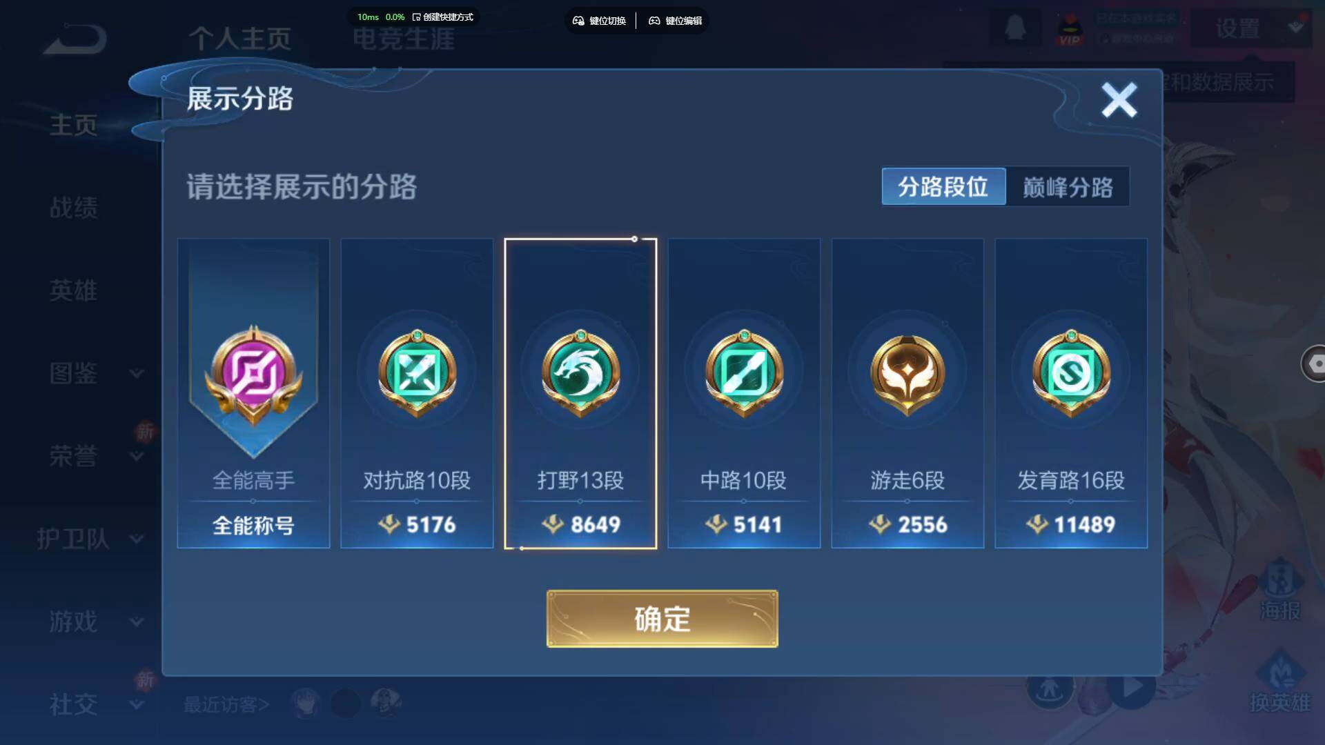 WZBSY470896王者荣耀账号详情图3