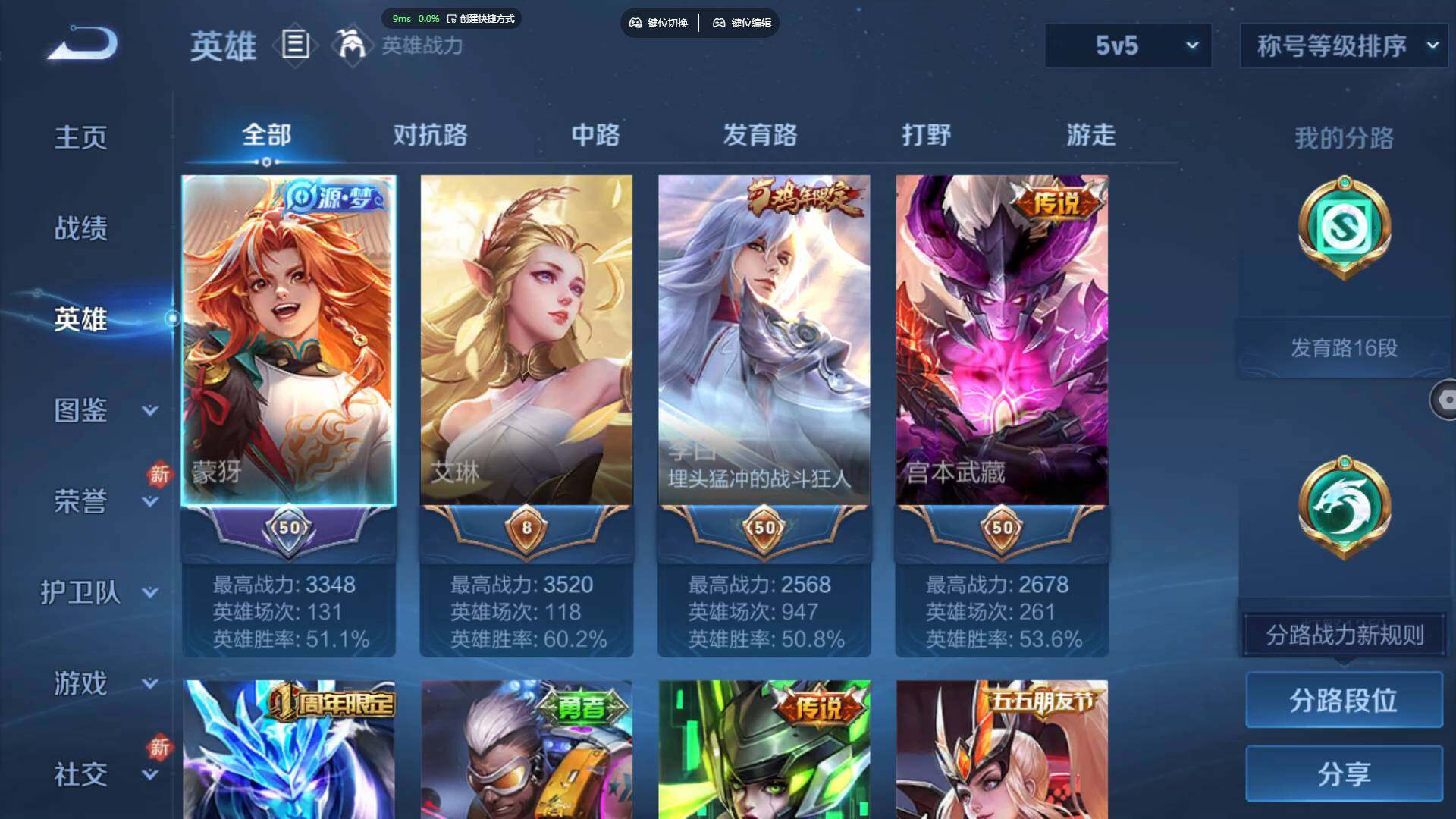 WZBSY470896王者荣耀账号详情图4