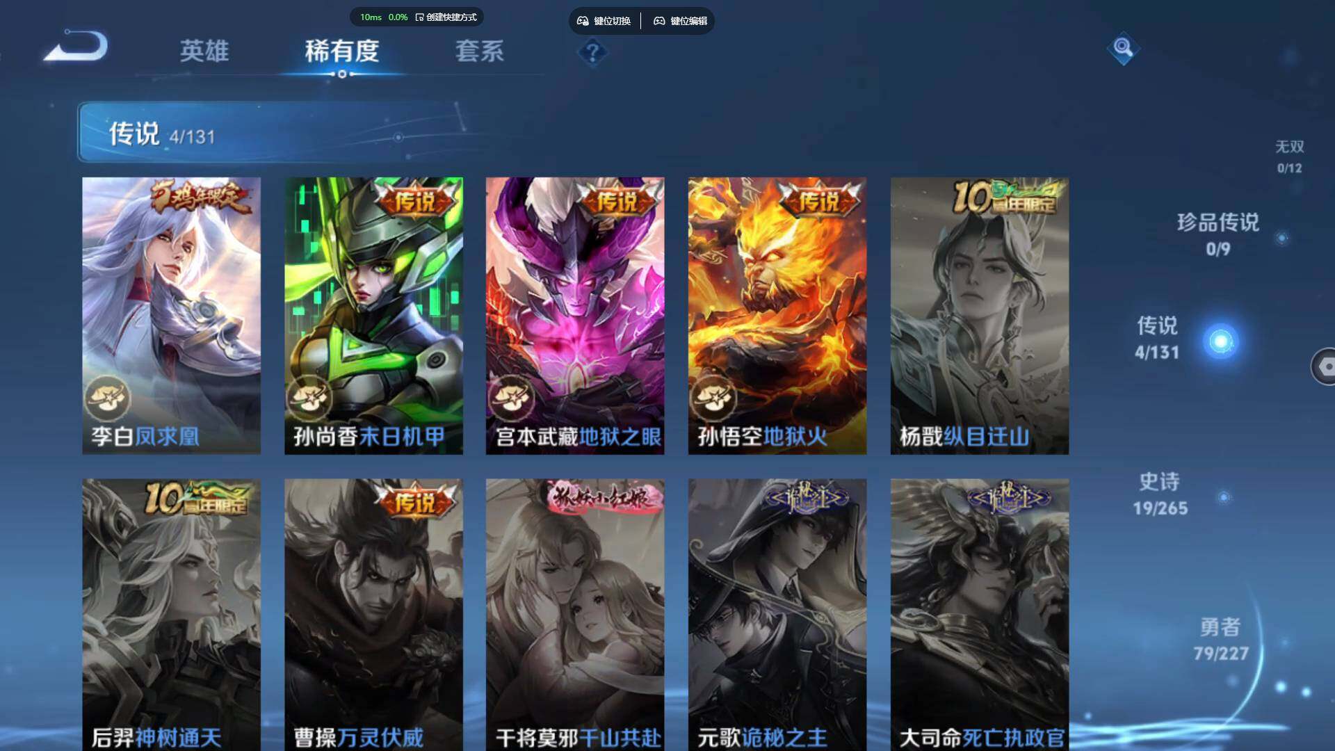 WZBSY470896王者荣耀账号详情图7