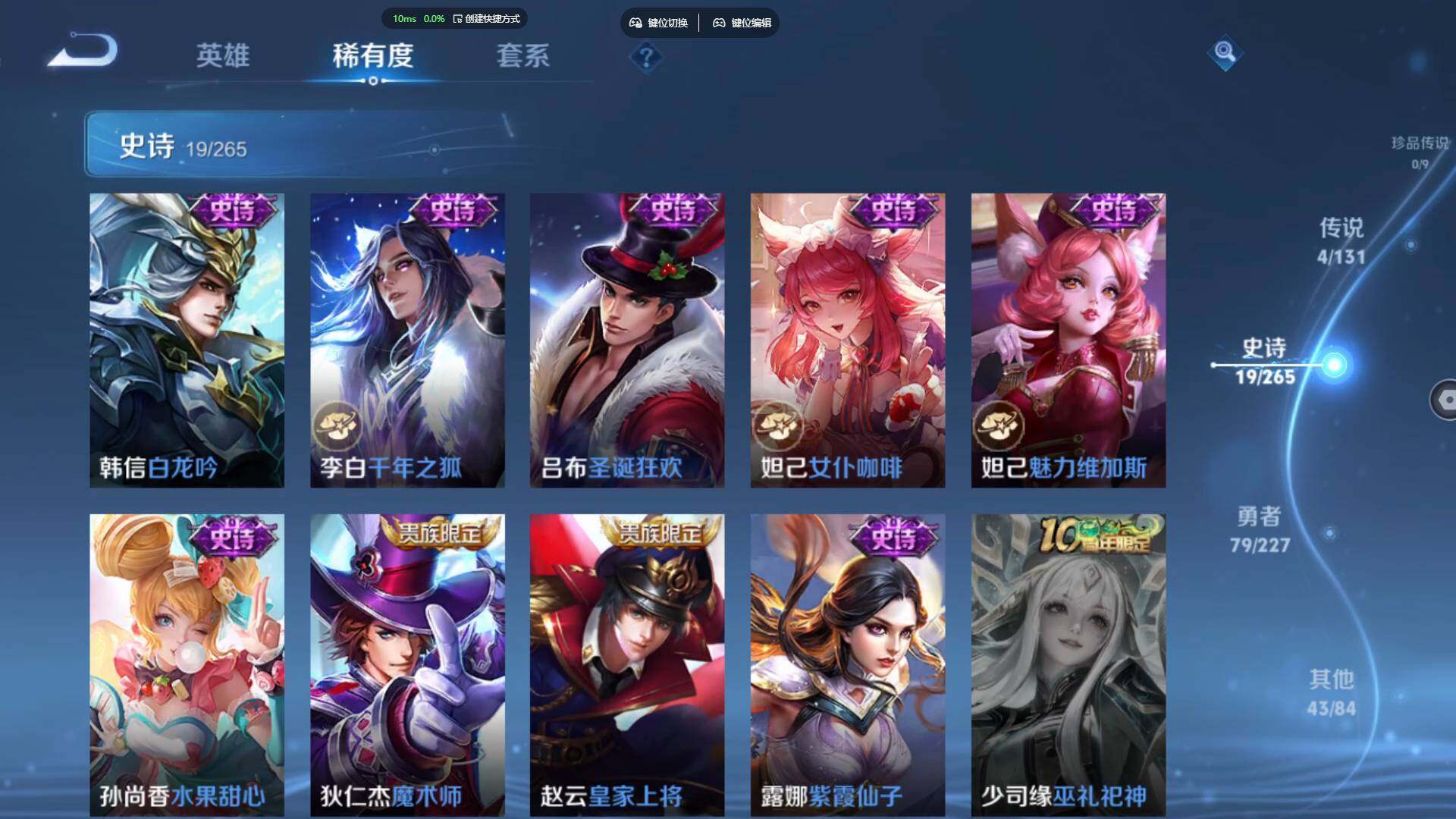 WZBSY470896王者荣耀账号详情图9