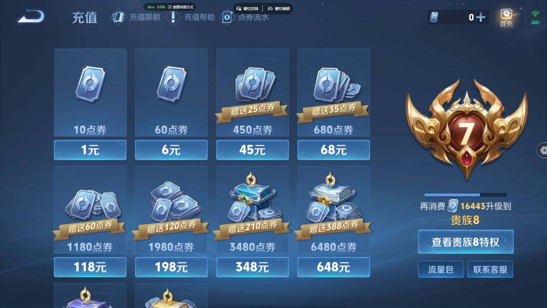 WZBSY470896王者荣耀账号详情图10