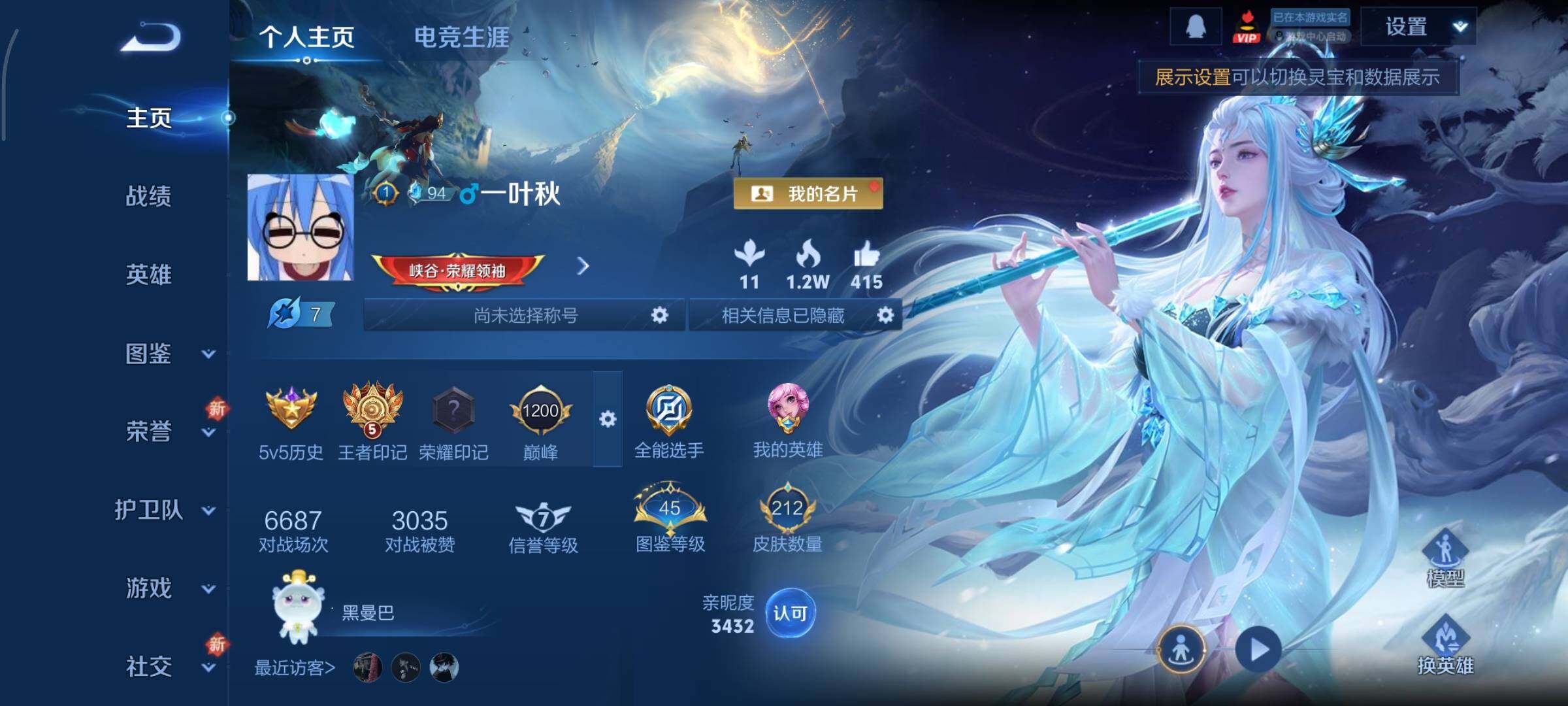 WZCMY3471187王者荣耀账号详情图2 WZCMY3471187王者荣耀账号详情图2