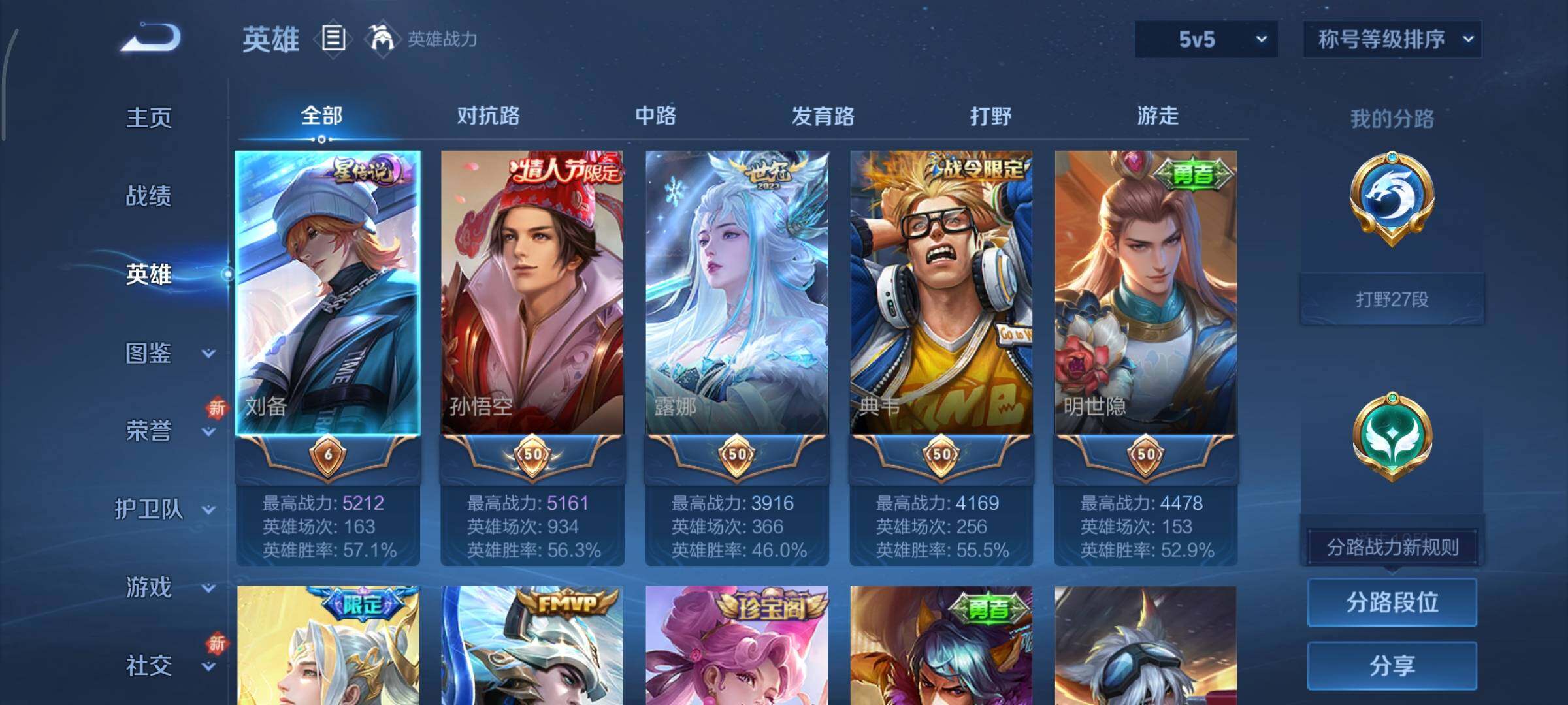 WZCMY3471187王者荣耀账号详情图3 WZCMY3471187王者荣耀账号详情图3