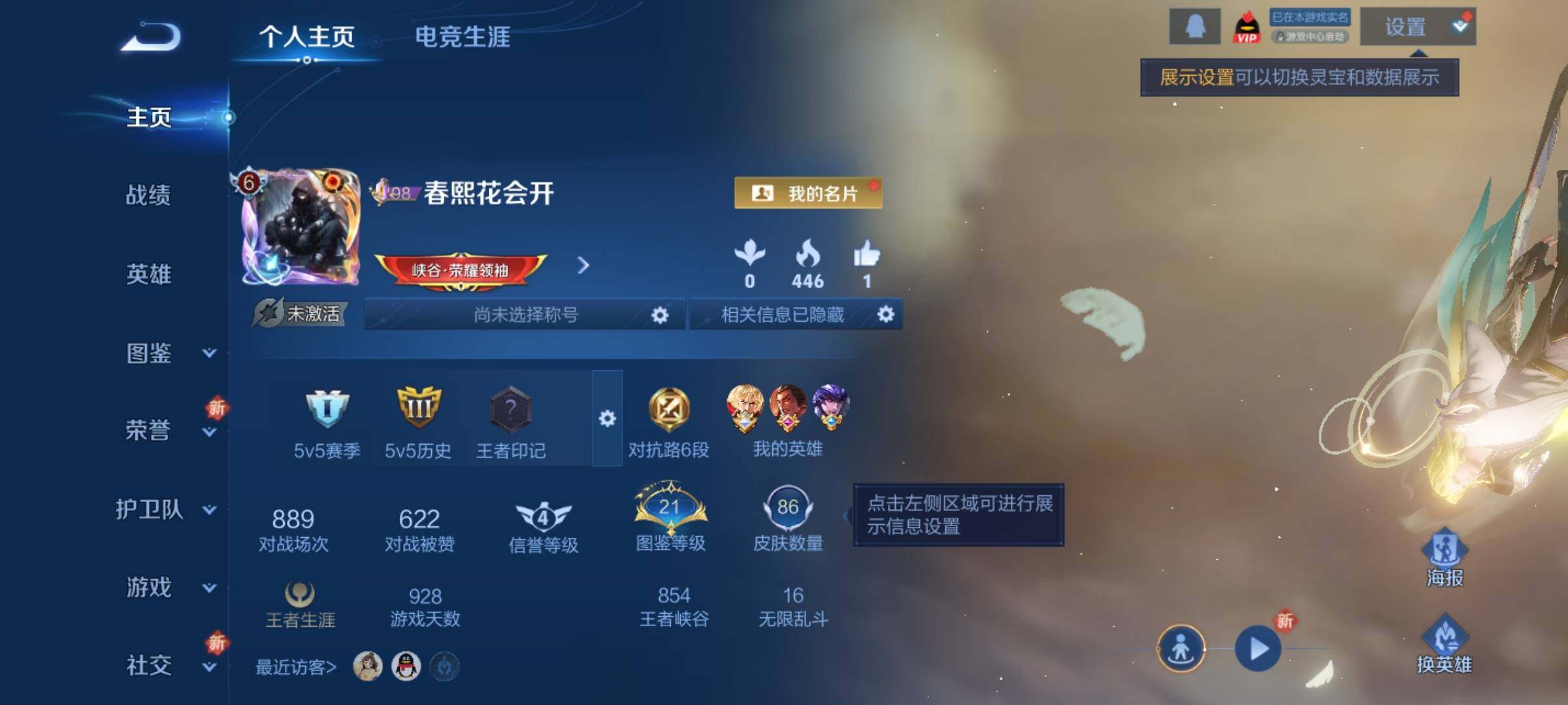 WZCMY3467831王者荣耀账号详情图2 WZCMY3467831王者荣耀账号详情图2