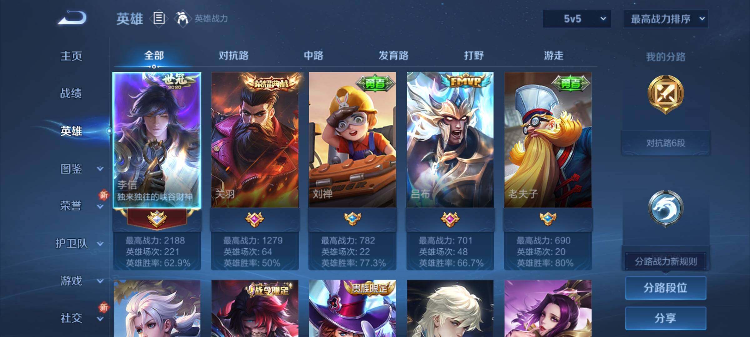 WZCMY3467831王者荣耀账号详情图3 WZCMY3467831王者荣耀账号详情图3