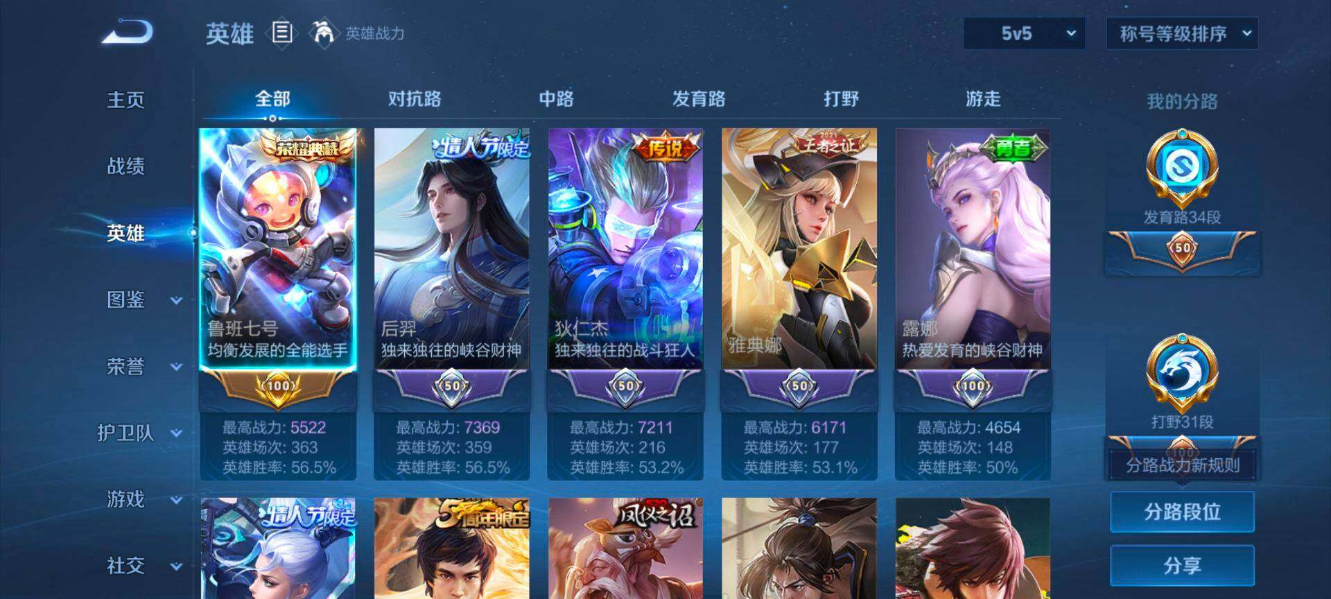 WZQM3466749王者荣耀账号详情图4