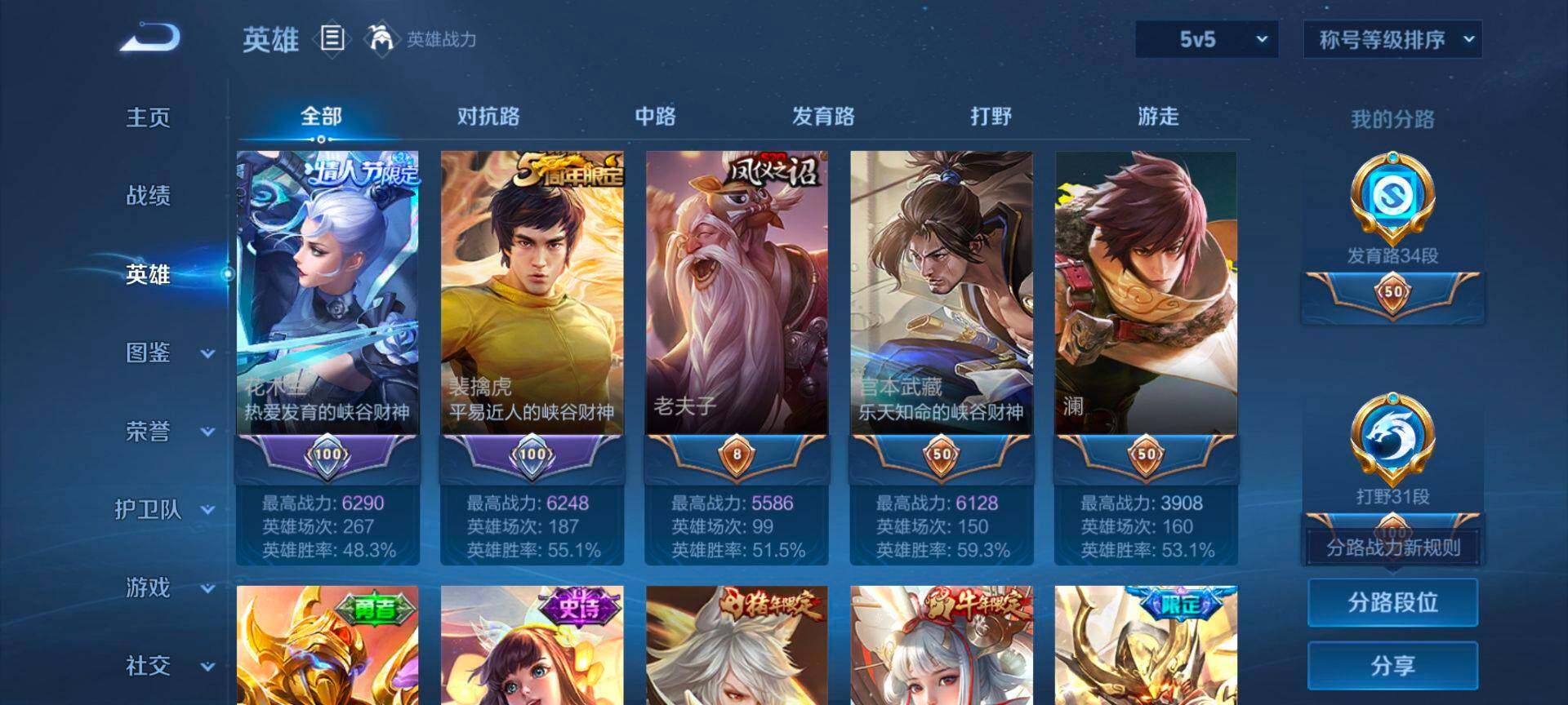 WZQM3466749王者荣耀账号详情图5