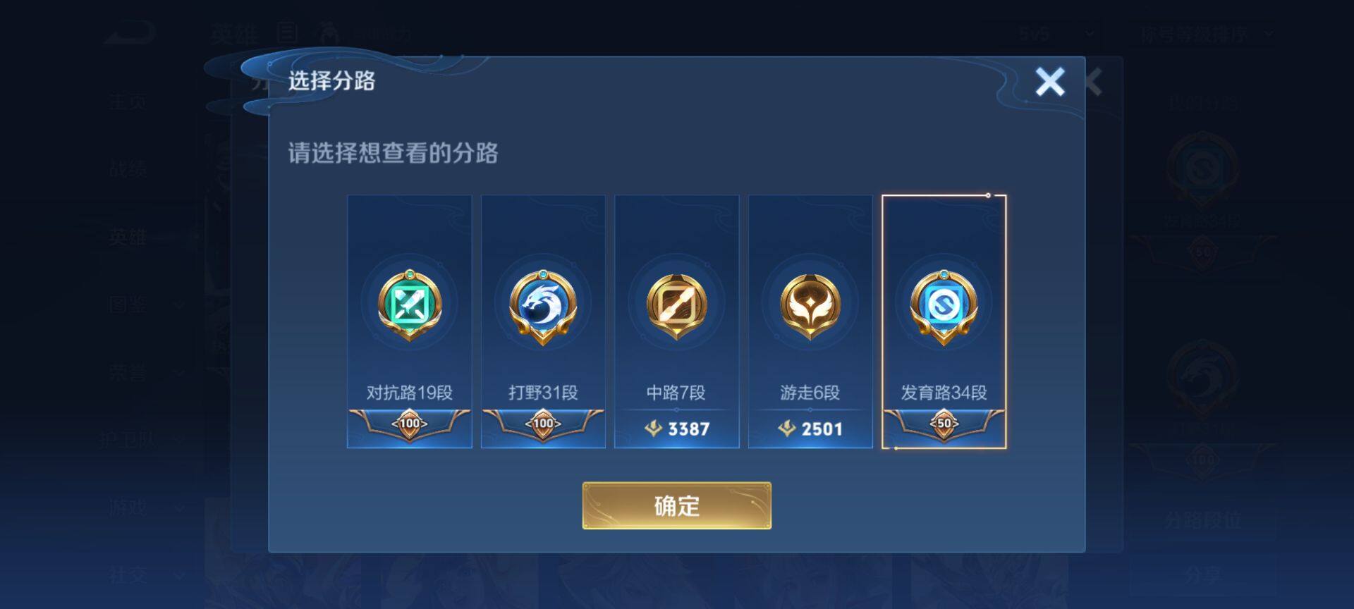 WZQM3466749王者荣耀账号详情图6