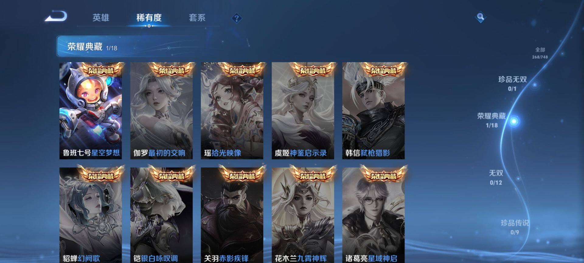 WZQM3466749王者荣耀账号详情图8