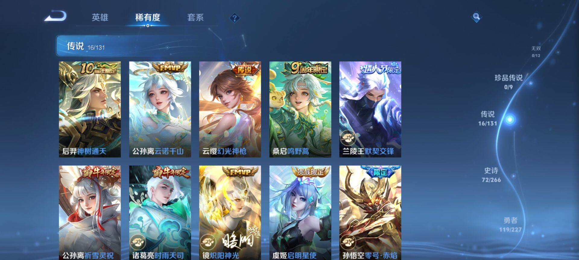 WZQM3466749王者荣耀账号详情图9