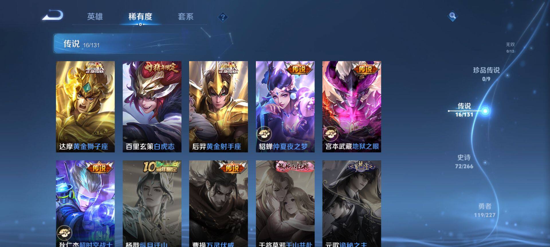 WZQM3466749王者荣耀账号详情图10