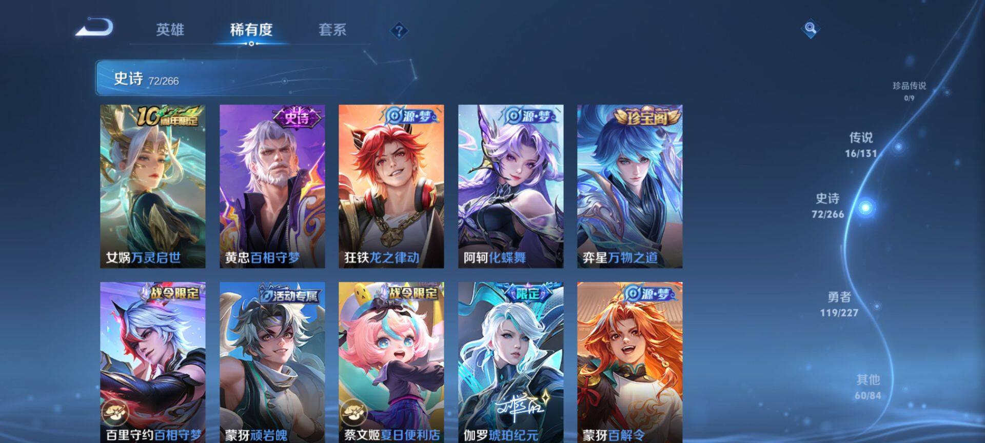 WZQM3466749王者荣耀账号详情图11