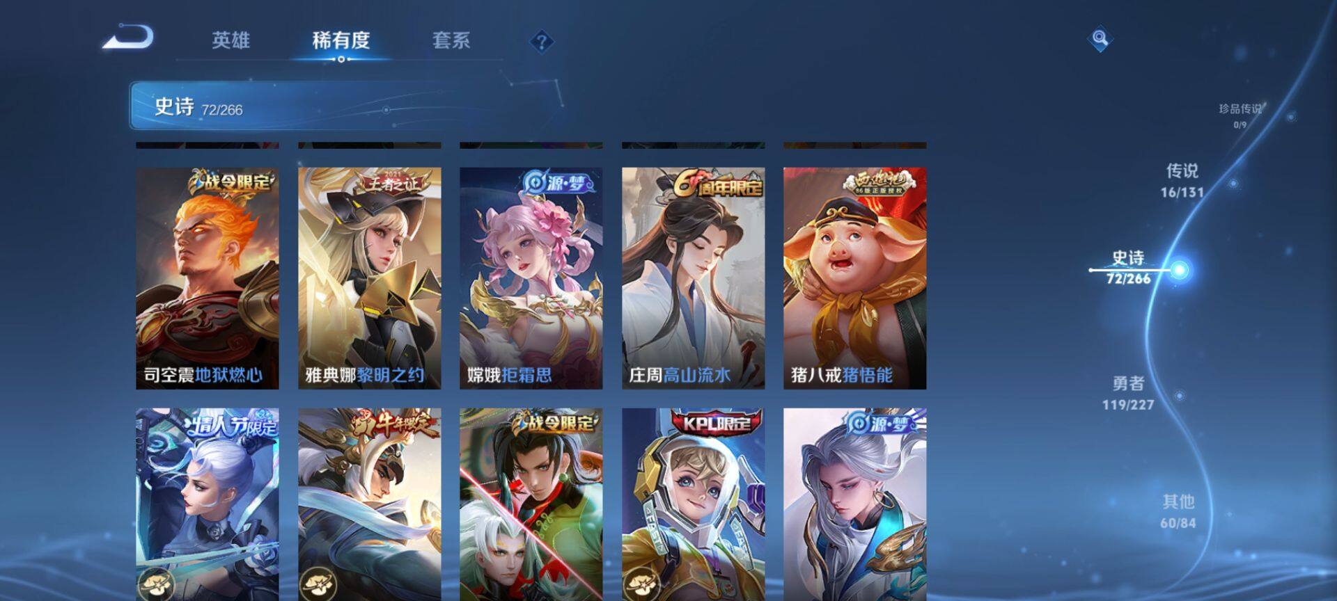 WZQM3466749王者荣耀账号详情图12