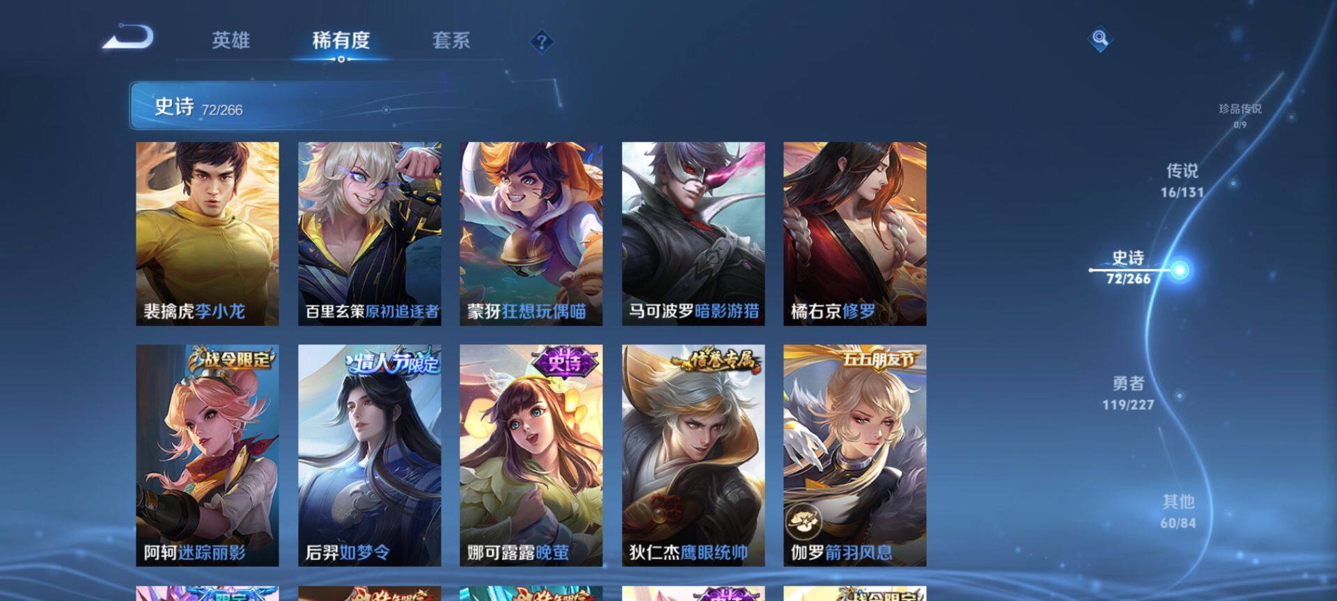 WZQM3466749王者荣耀账号详情图13