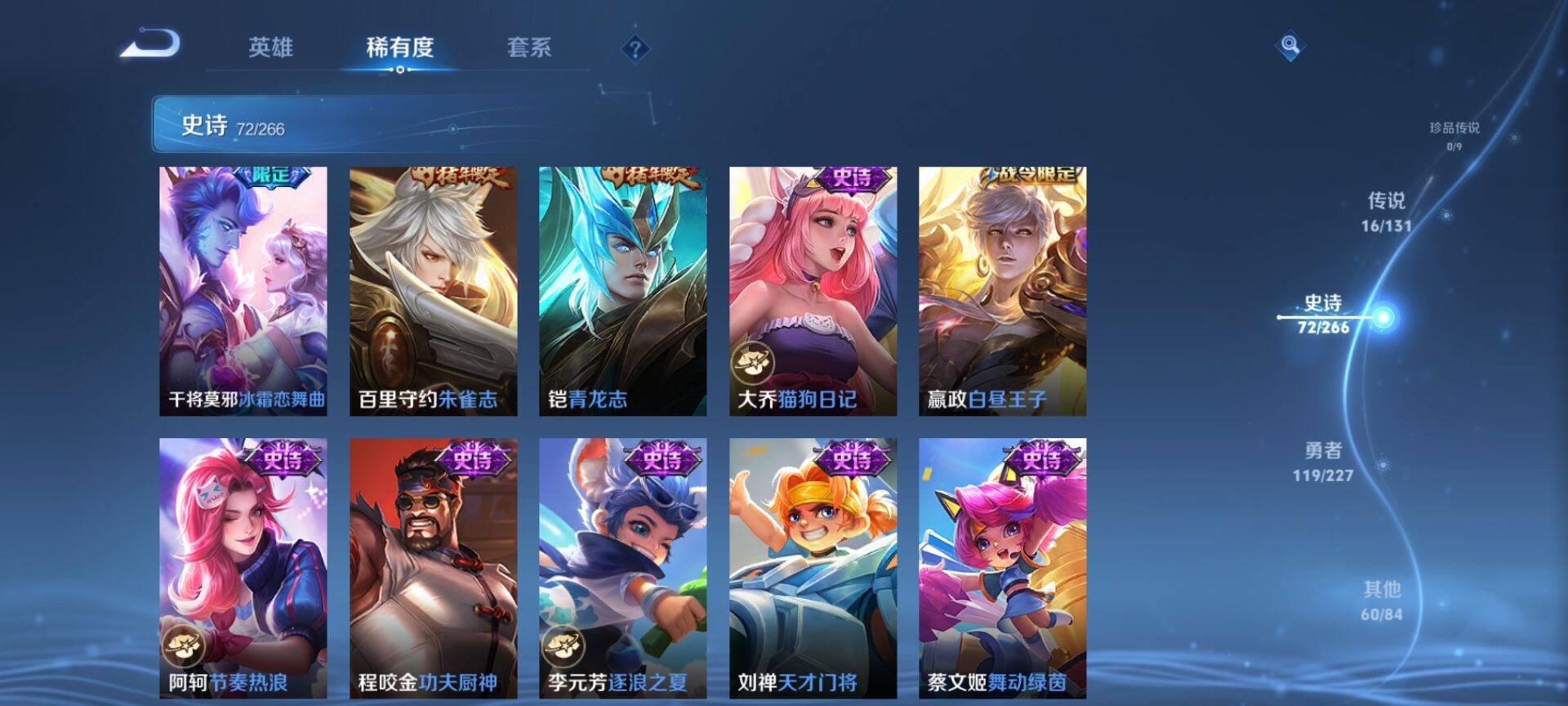 WZQM3466749王者荣耀账号详情图14