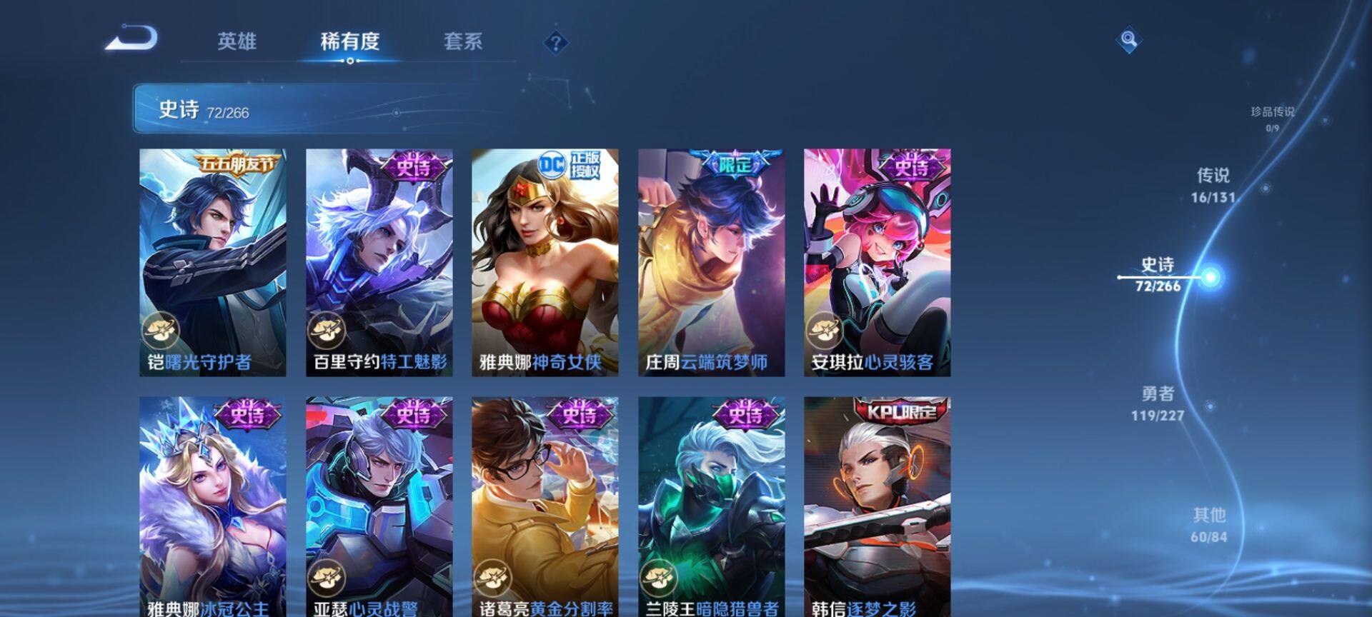 WZQM3466749王者荣耀账号详情图15