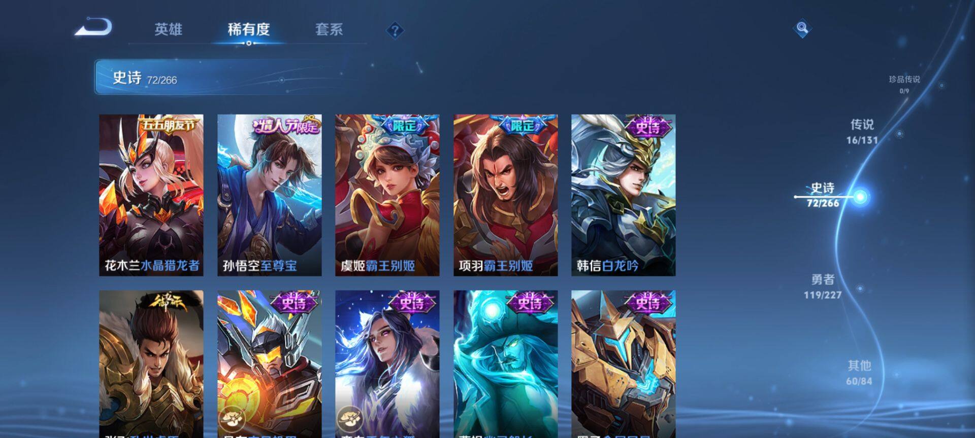 WZQM3466749王者荣耀账号详情图16