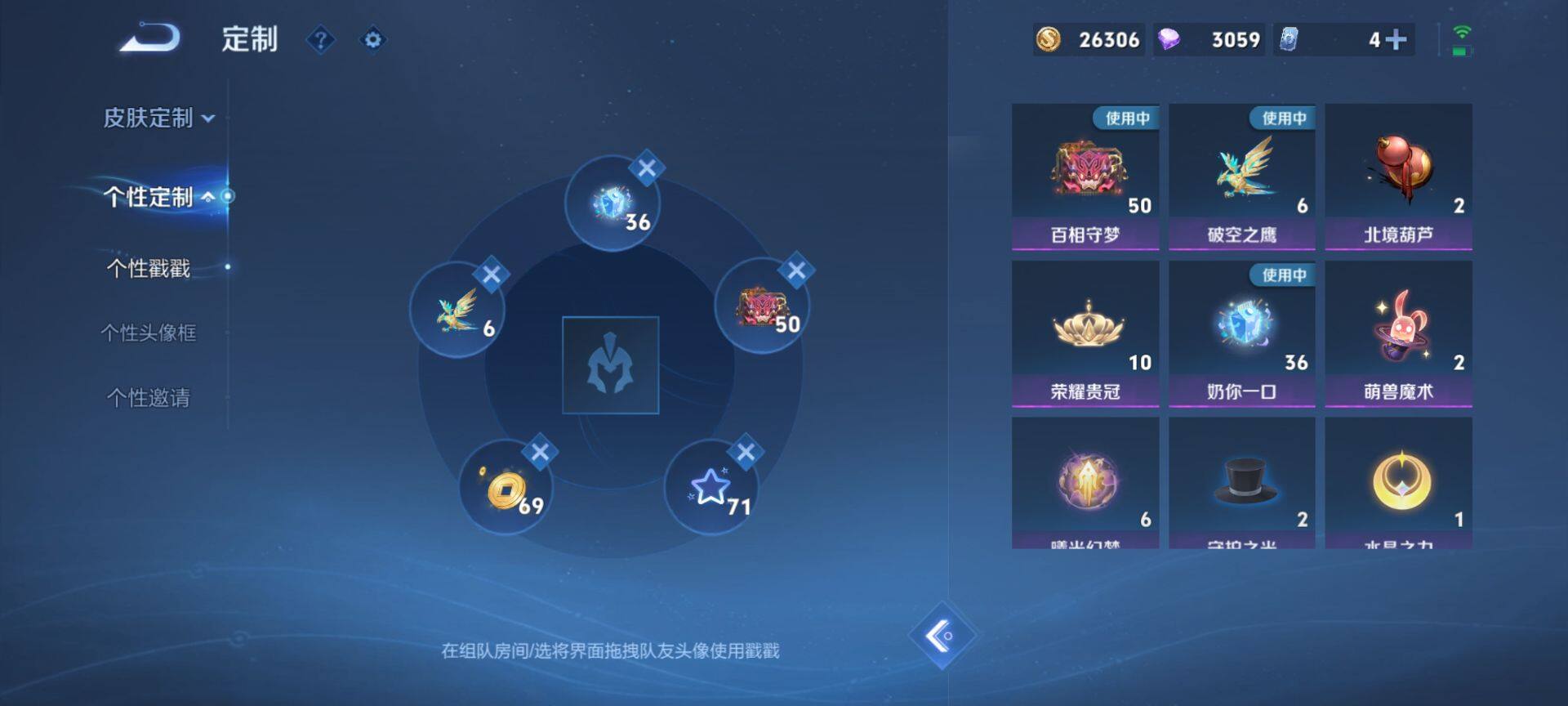 WZQM3466749王者荣耀账号详情图17