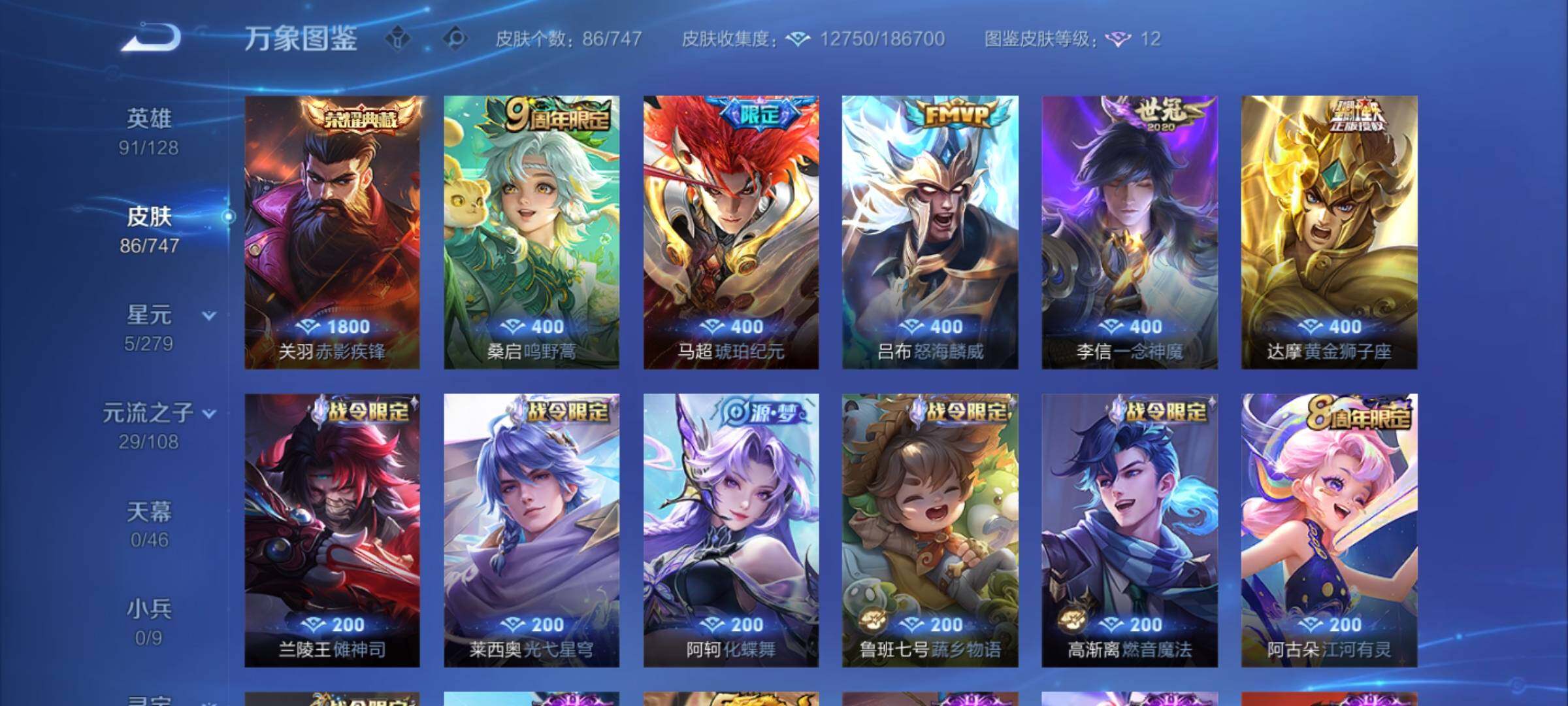 WZCMY3467831王者荣耀账号详情图6 WZCMY3467831王者荣耀账号详情图6