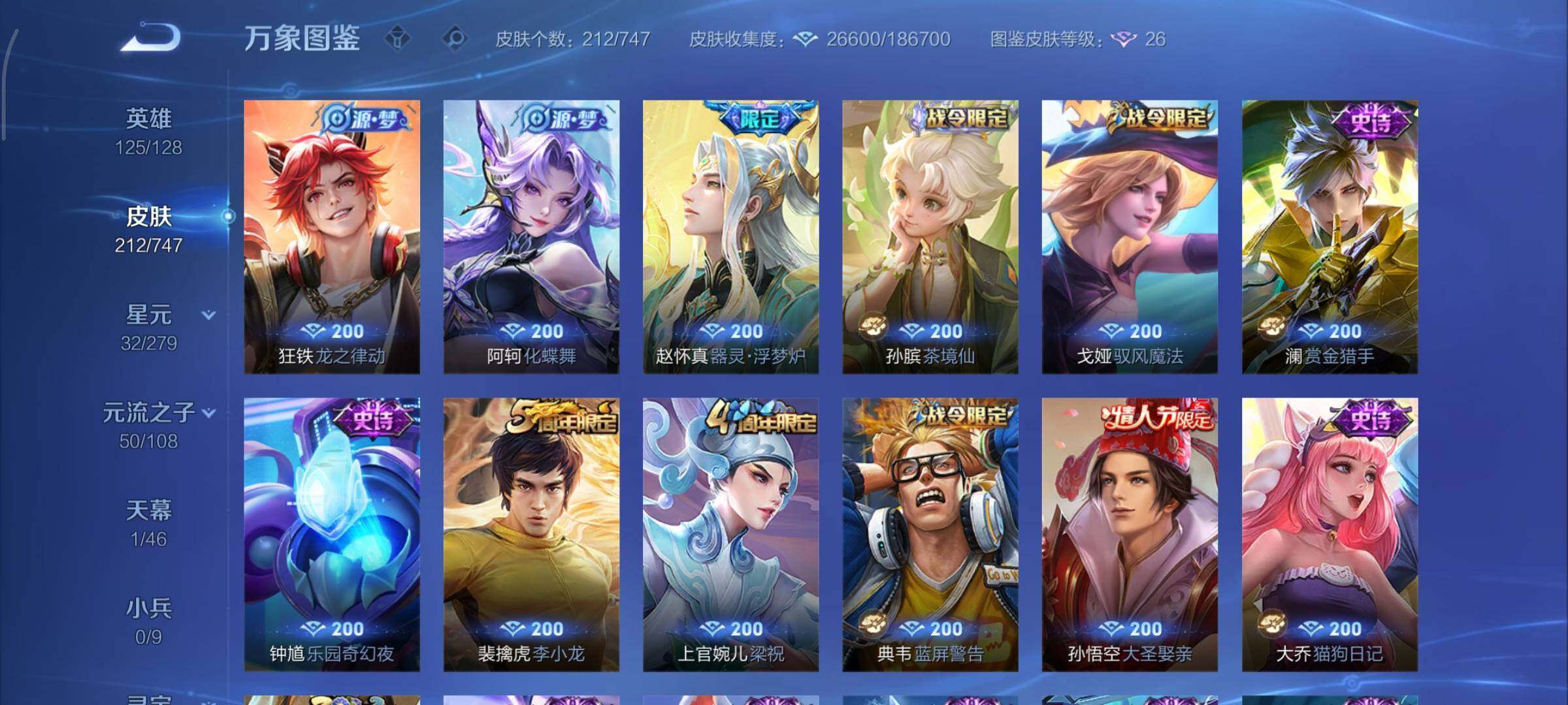 WZCMY3471187王者荣耀账号详情图8 WZCMY3471187王者荣耀账号详情图8