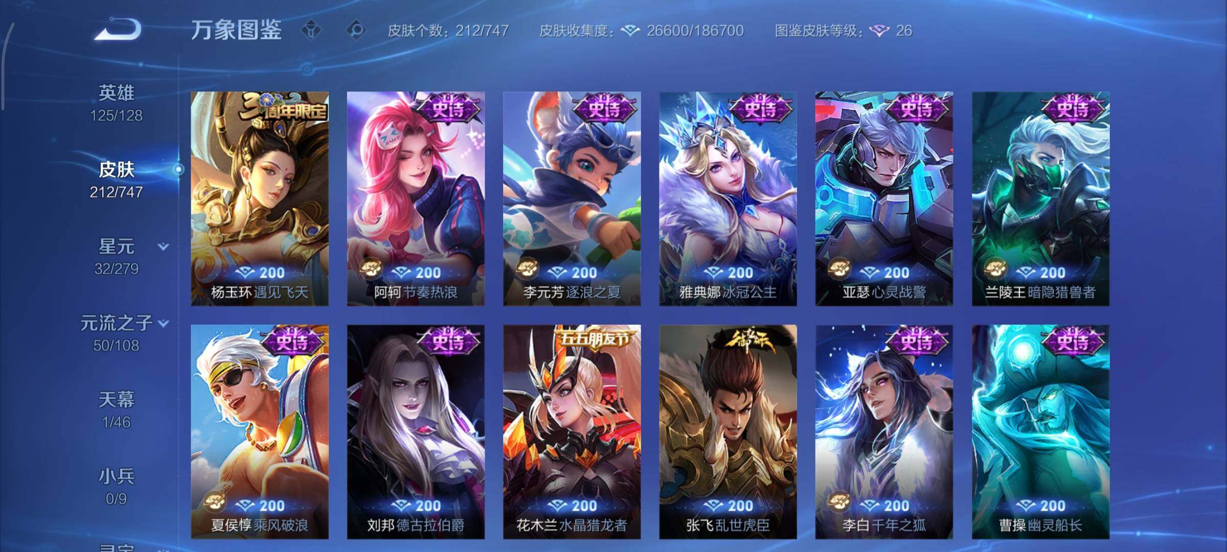 WZCMY3471187王者荣耀账号详情图9 WZCMY3471187王者荣耀账号详情图9