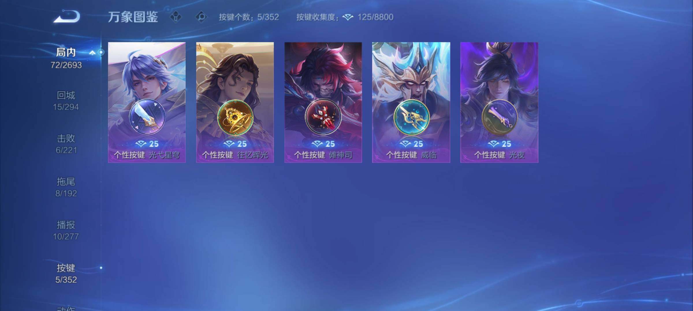 WZCMY3467831王者荣耀账号详情图7 WZCMY3467831王者荣耀账号详情图7