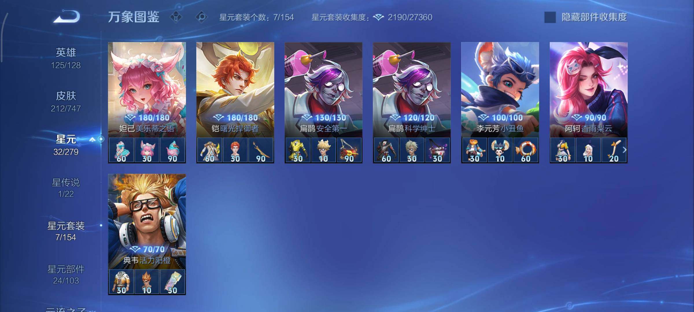 WZCMY3471187王者荣耀账号详情图11 WZCMY3471187王者荣耀账号详情图11