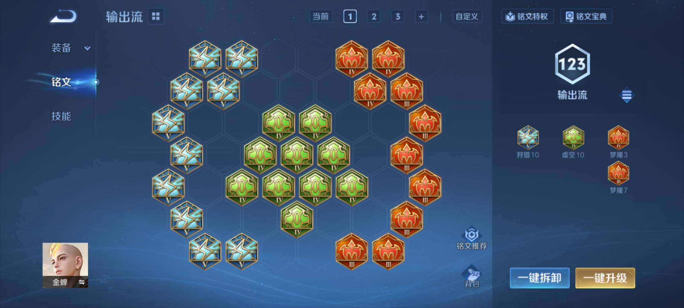 WZCMY3467831王者荣耀账号详情图10 WZCMY3467831王者荣耀账号详情图10