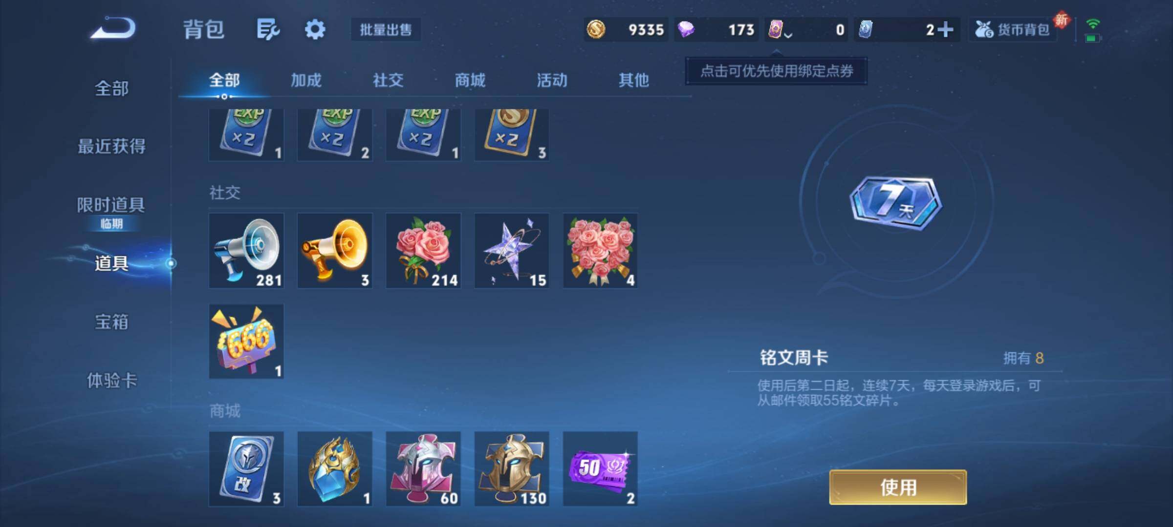 WZCMY3467831王者荣耀账号详情图8 WZCMY3467831王者荣耀账号详情图8