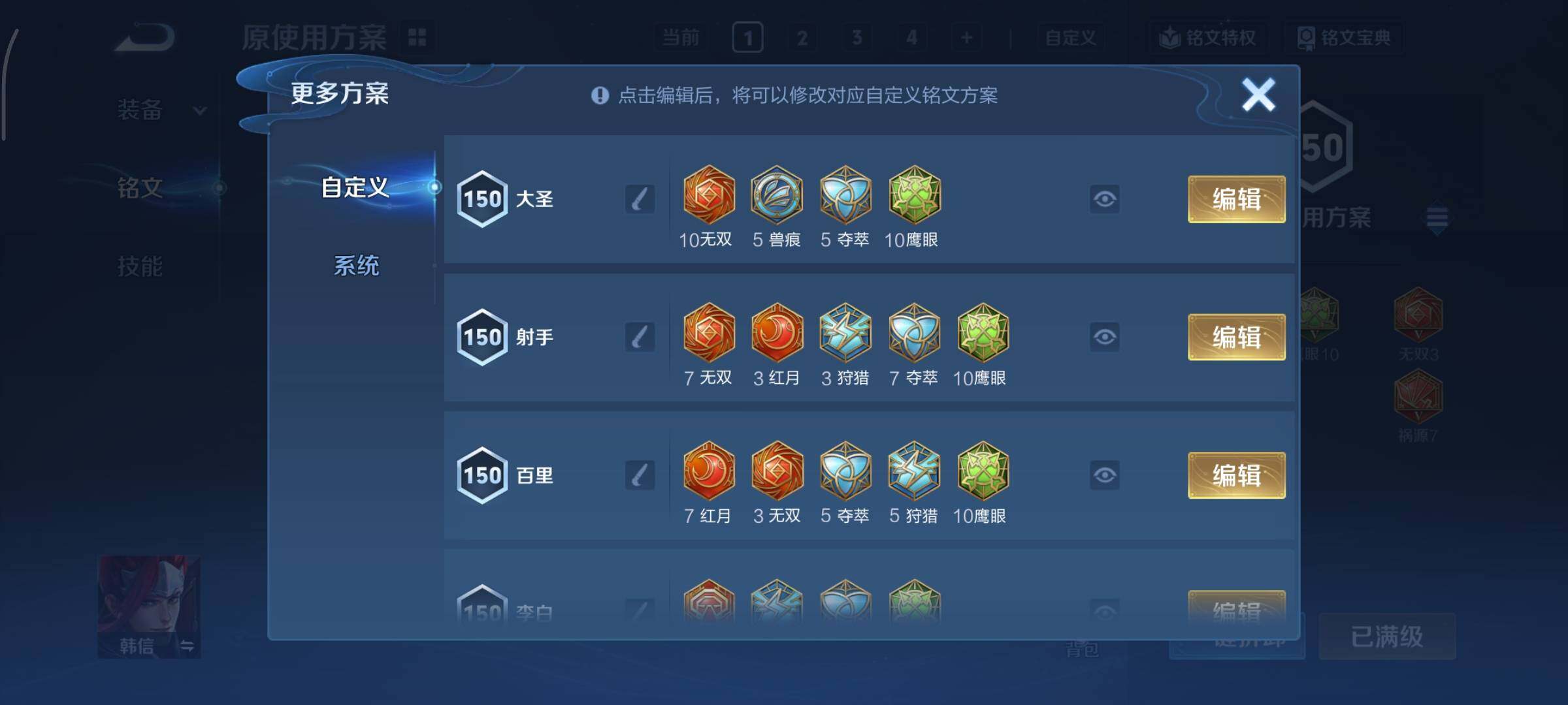 WZCMY3471187王者荣耀账号详情图13 WZCMY3471187王者荣耀账号详情图13