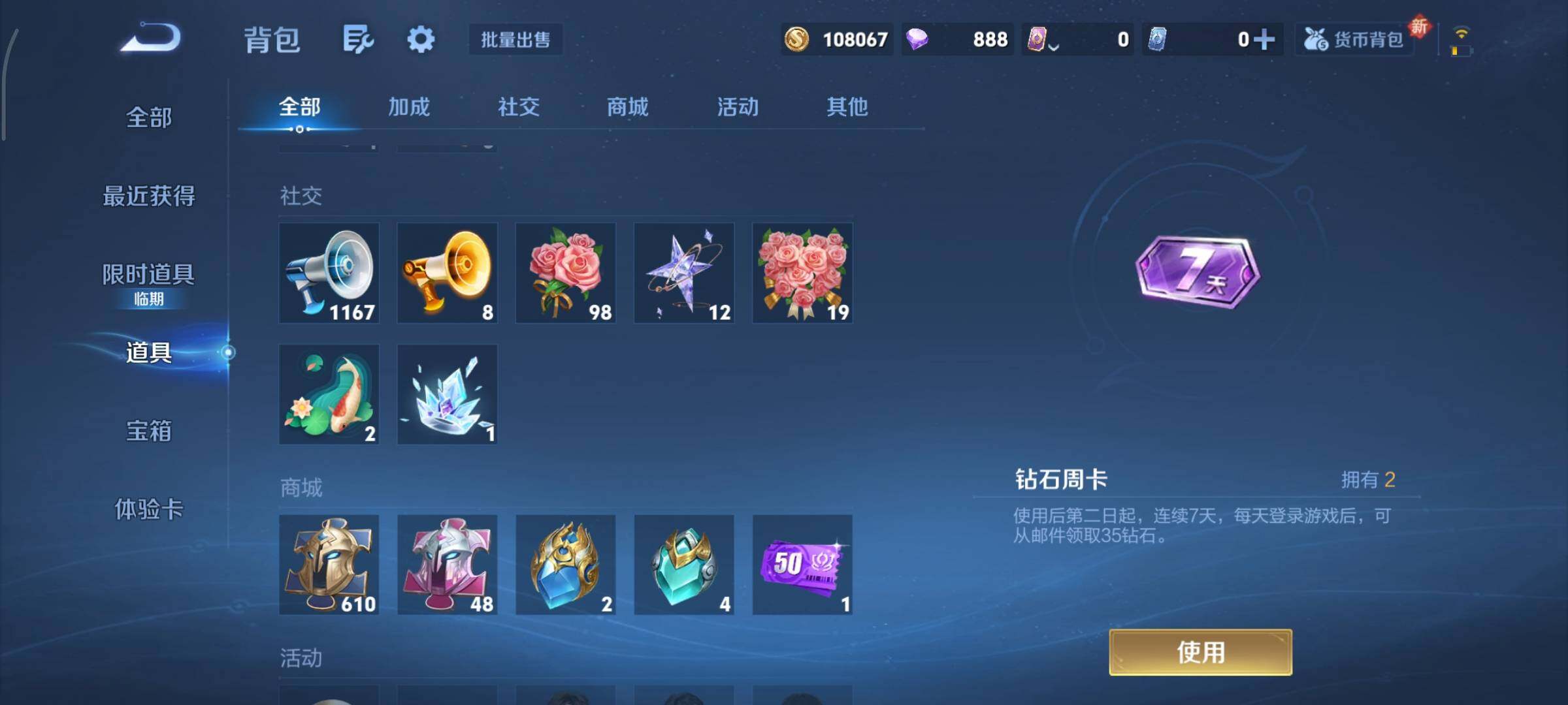 WZCMY3471187王者荣耀账号详情图14 WZCMY3471187王者荣耀账号详情图14