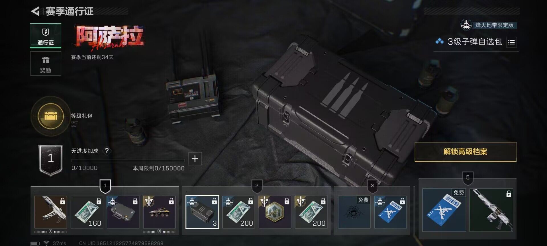 SJZQM399425三角洲行动账号详情图14