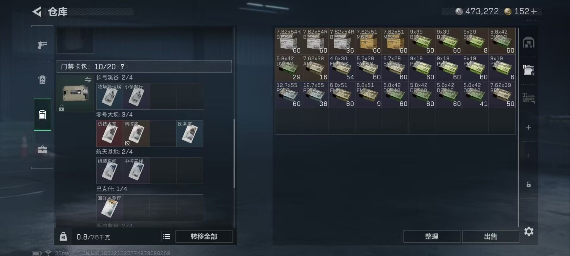 SJZQM399425三角洲行动账号详情图8