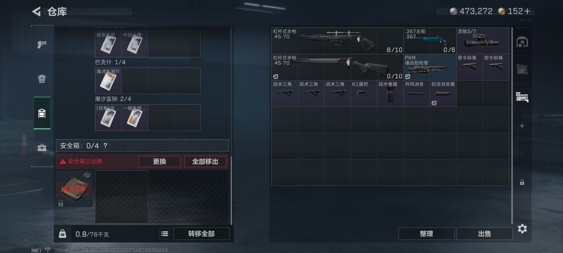 SJZQM399425三角洲行动账号详情图9