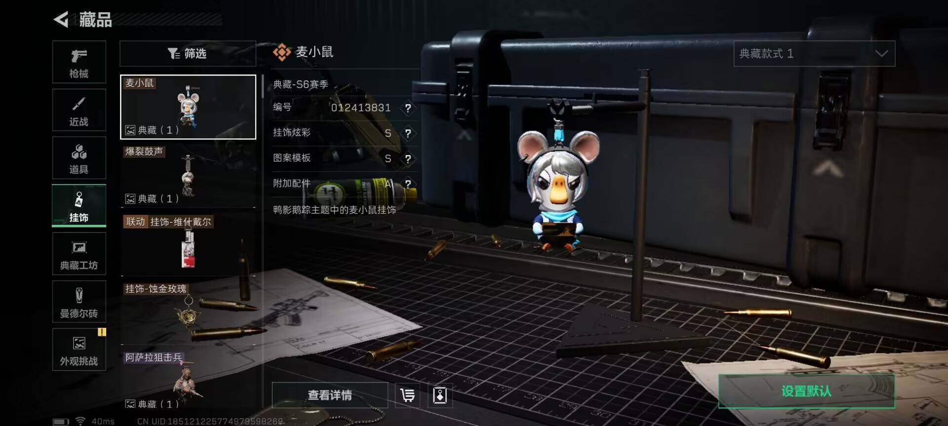 SJZQM399425三角洲行动账号详情图17