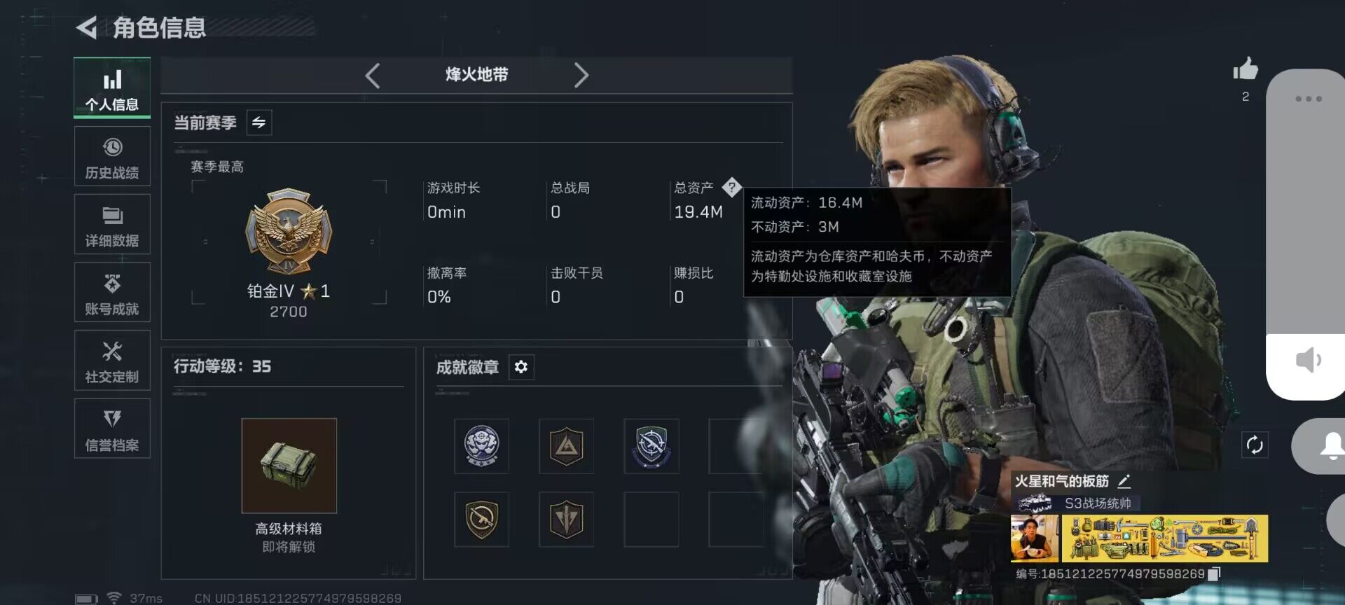 SJZQM399425三角洲行动账号详情图4