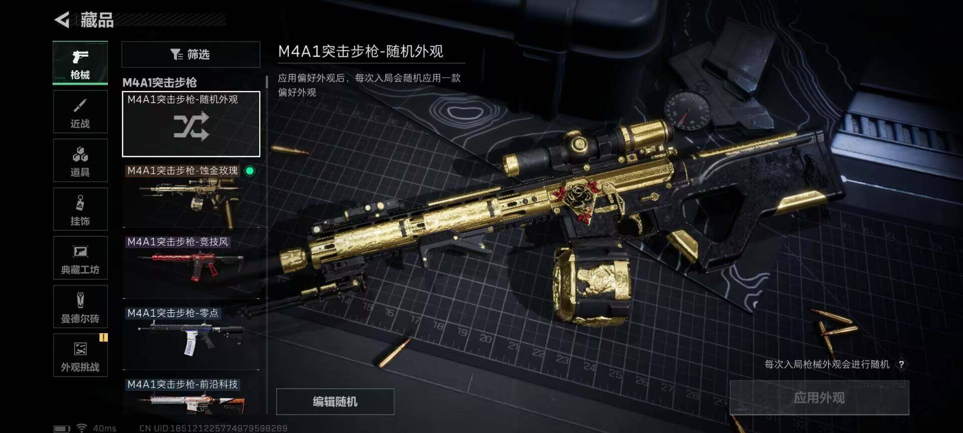 SJZQM399425三角洲行动账号详情图19